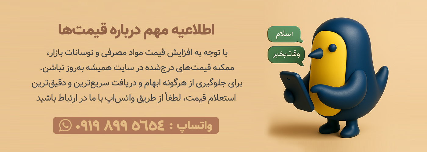 افزایش قیمت